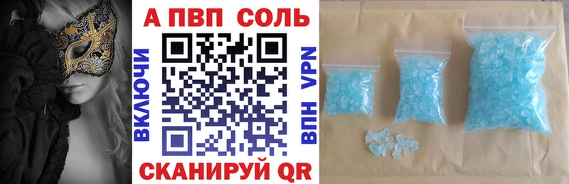 A PVP Crystall  кракен как войти  Орск 