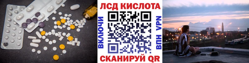 Лсд 25 экстази кислота  Орск 