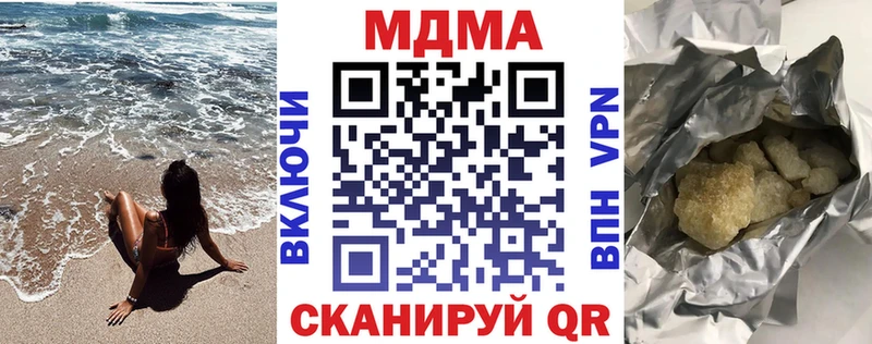 МДМА кристаллы  MEGA ссылки  Орск 