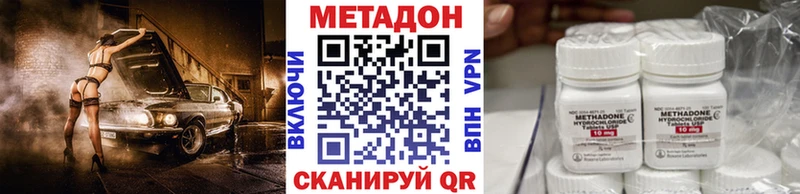 МЕТАДОН мёд  Орск 