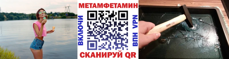 МЕТАМФЕТАМИН витя  hydra зеркало  Орск 