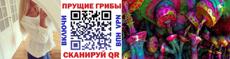 Псилоцибиновые грибы Magic Shrooms  Орск 